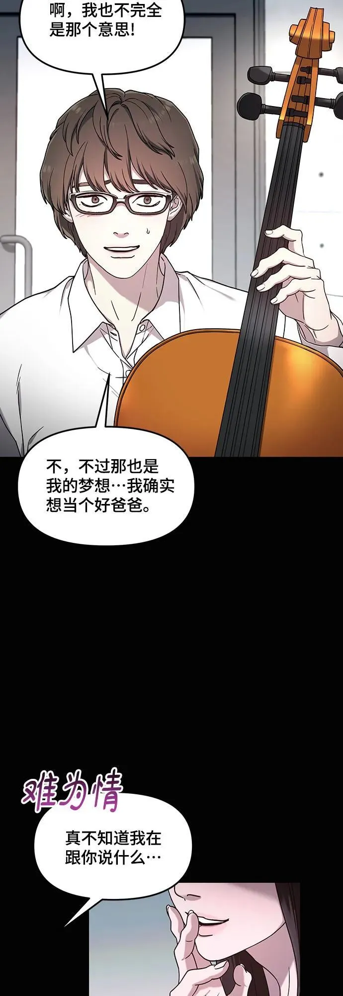 第98话 第12页