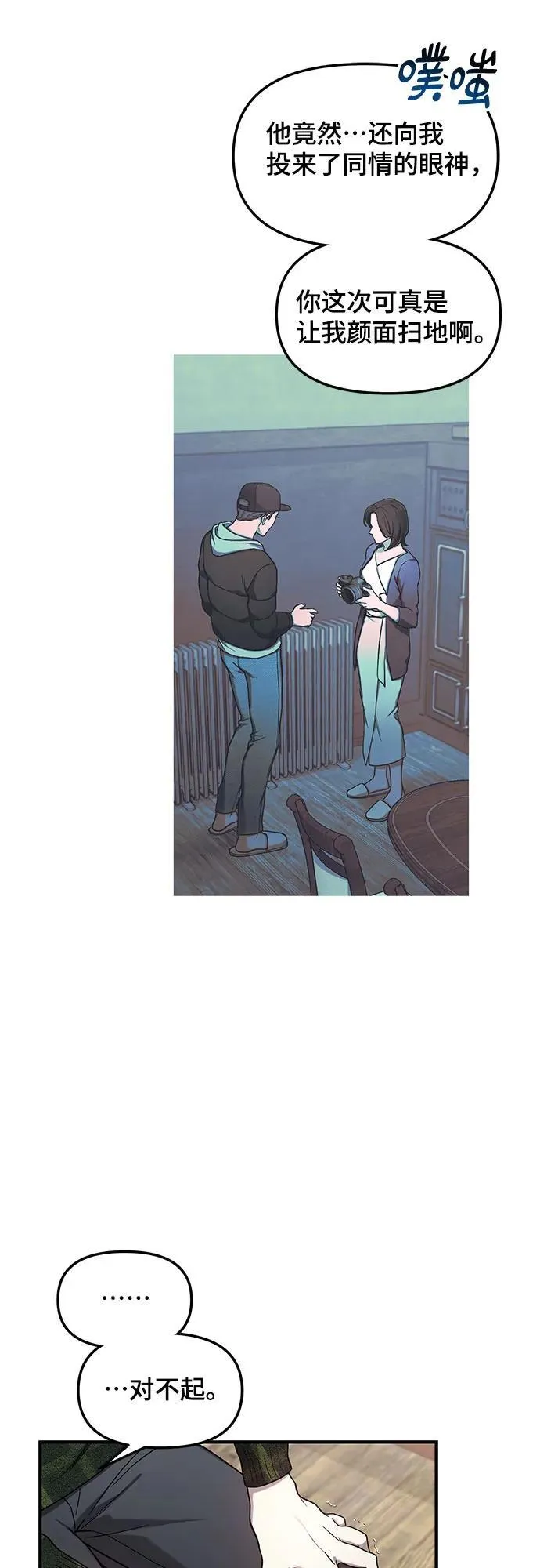 第98话 第18页