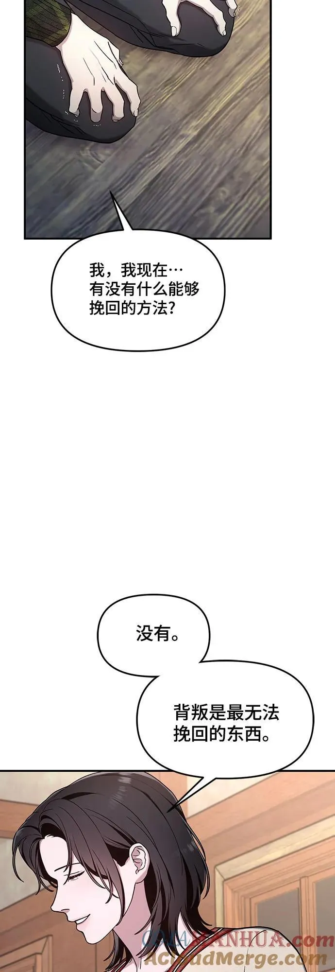 第98话 第19页