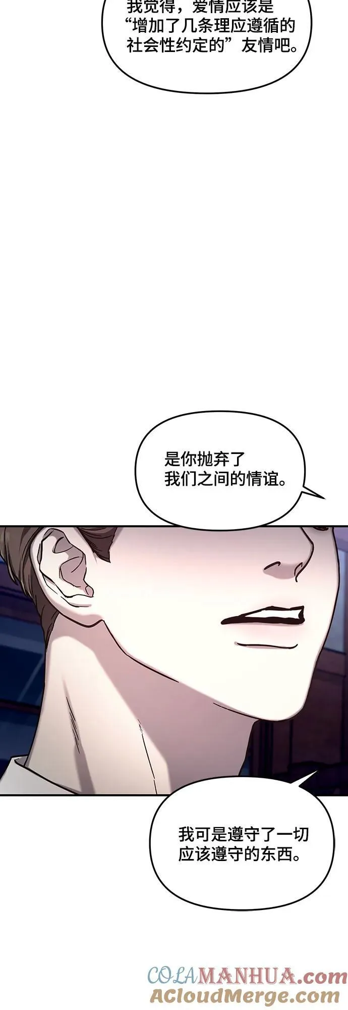 第98话 第22页