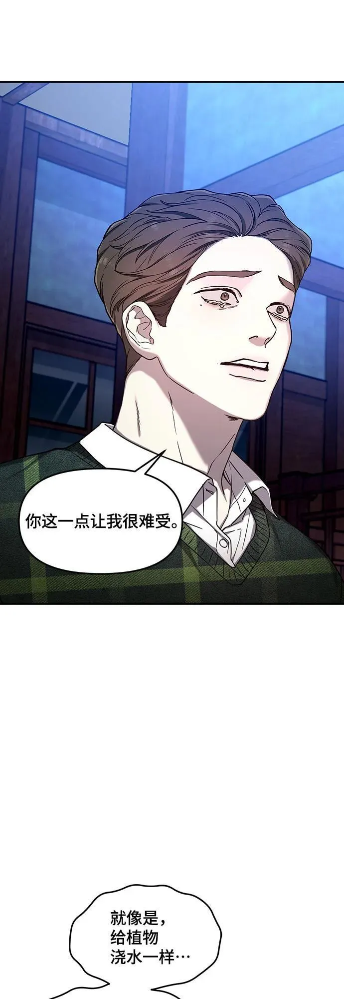 第98话 第23页