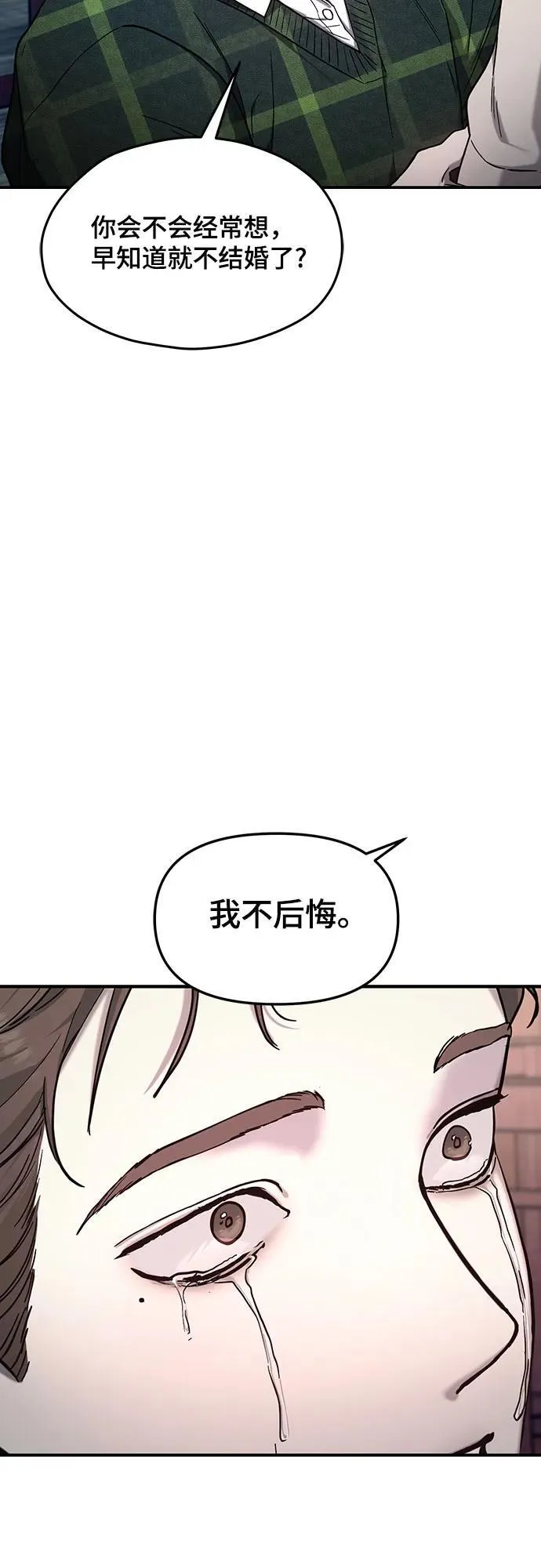 第98话 第27页