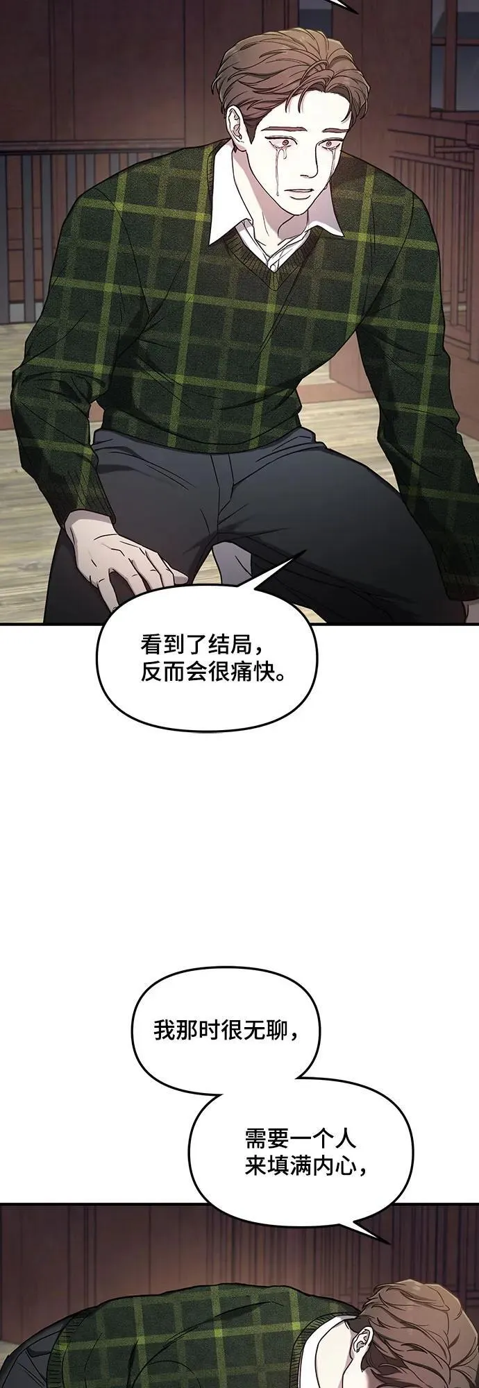 第98话 第30页