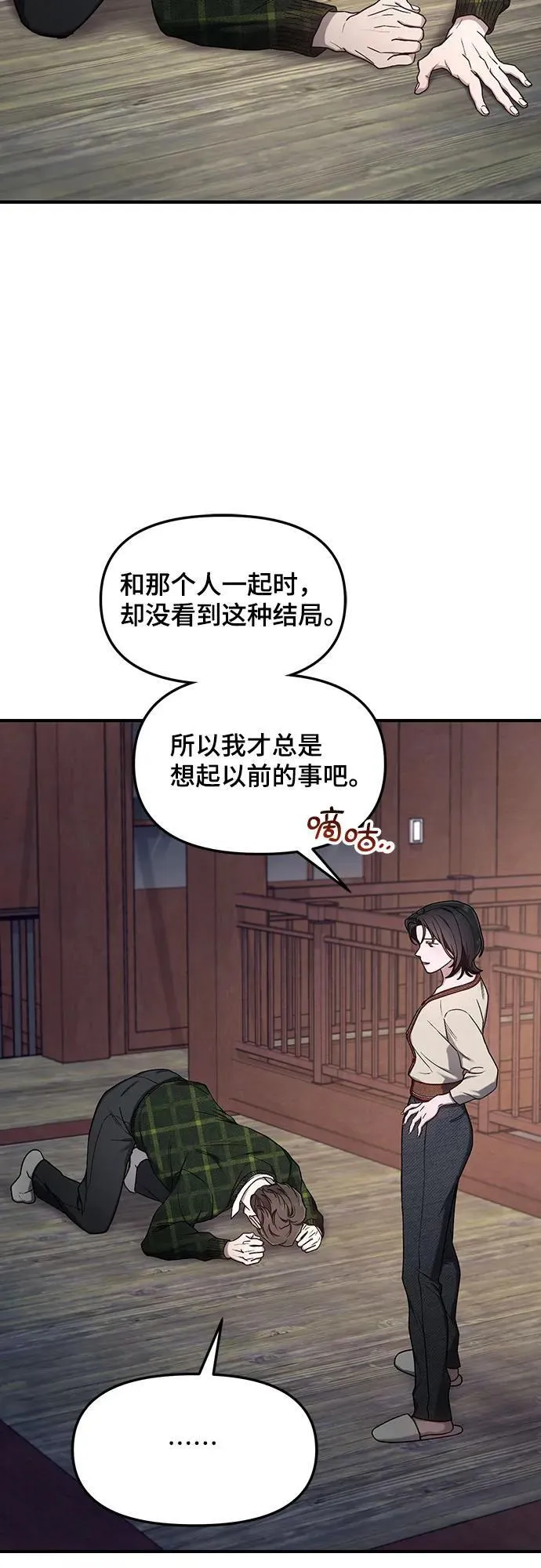第98话 第32页