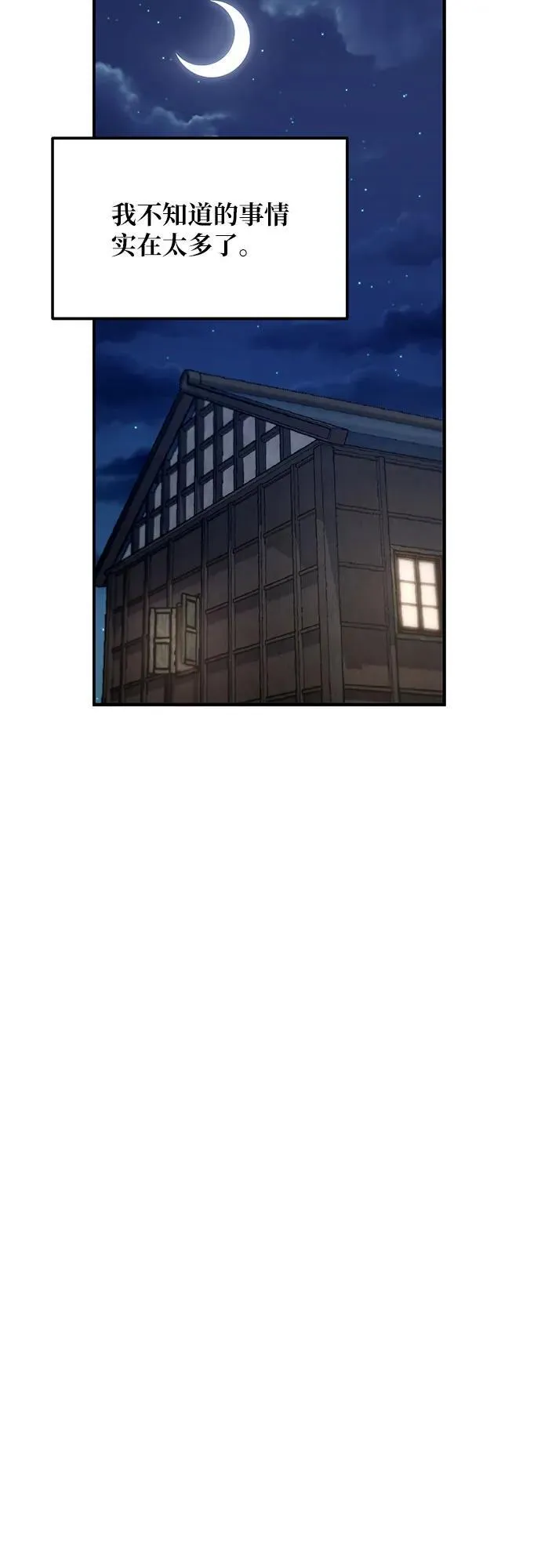 第98话 第35页