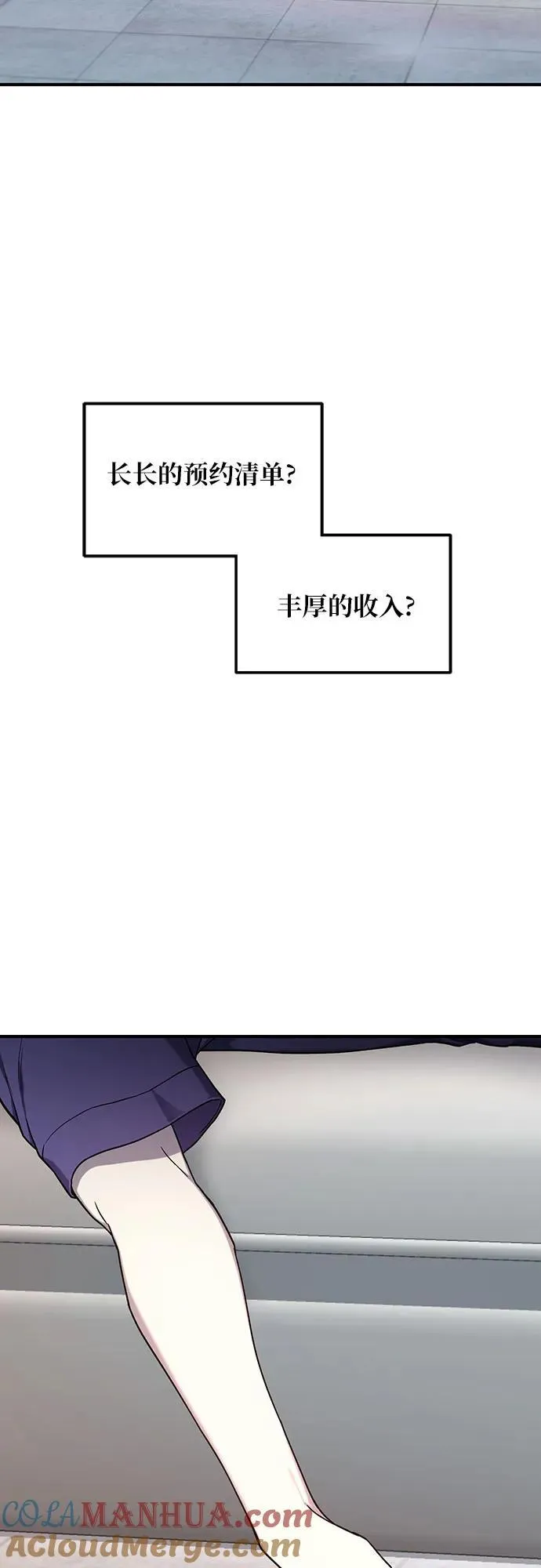 第98话 第37页