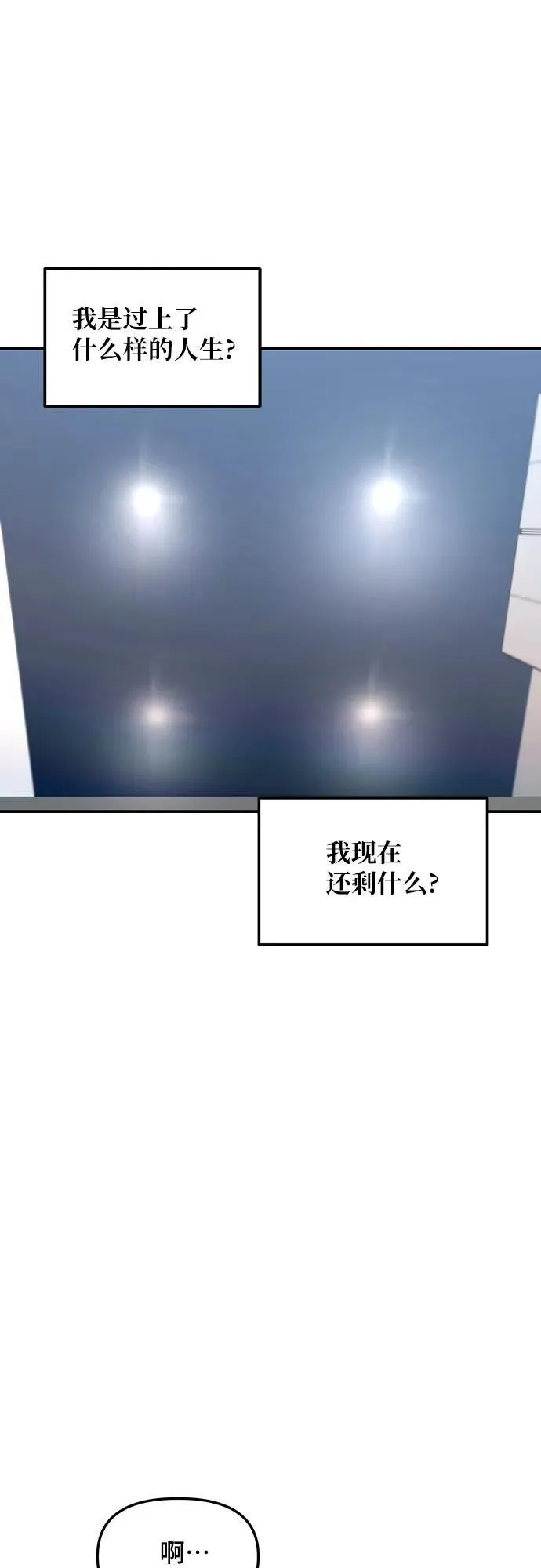 第98话 第39页