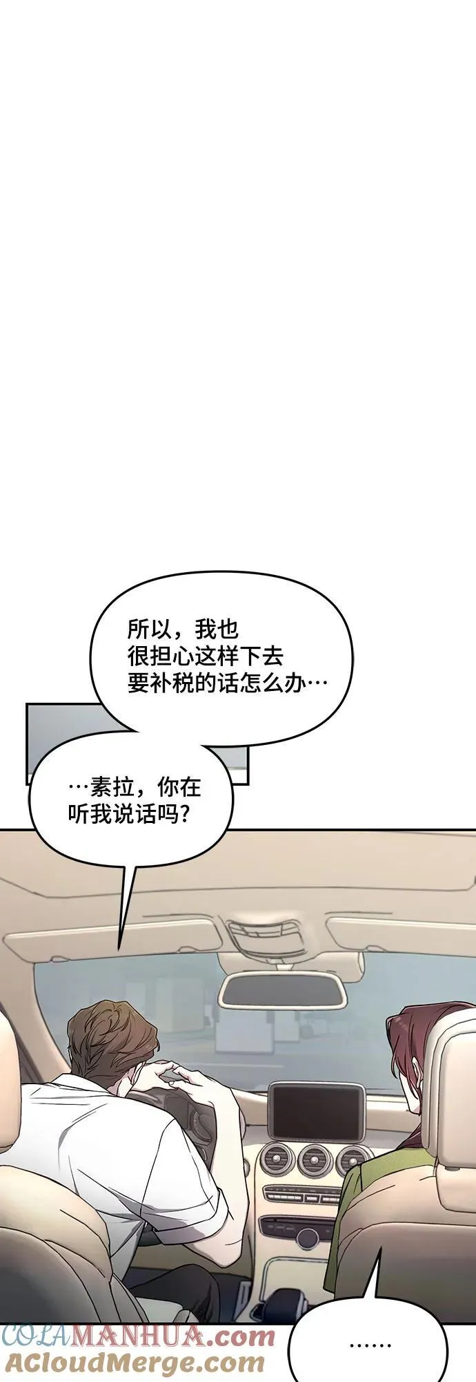 第98话 第43页