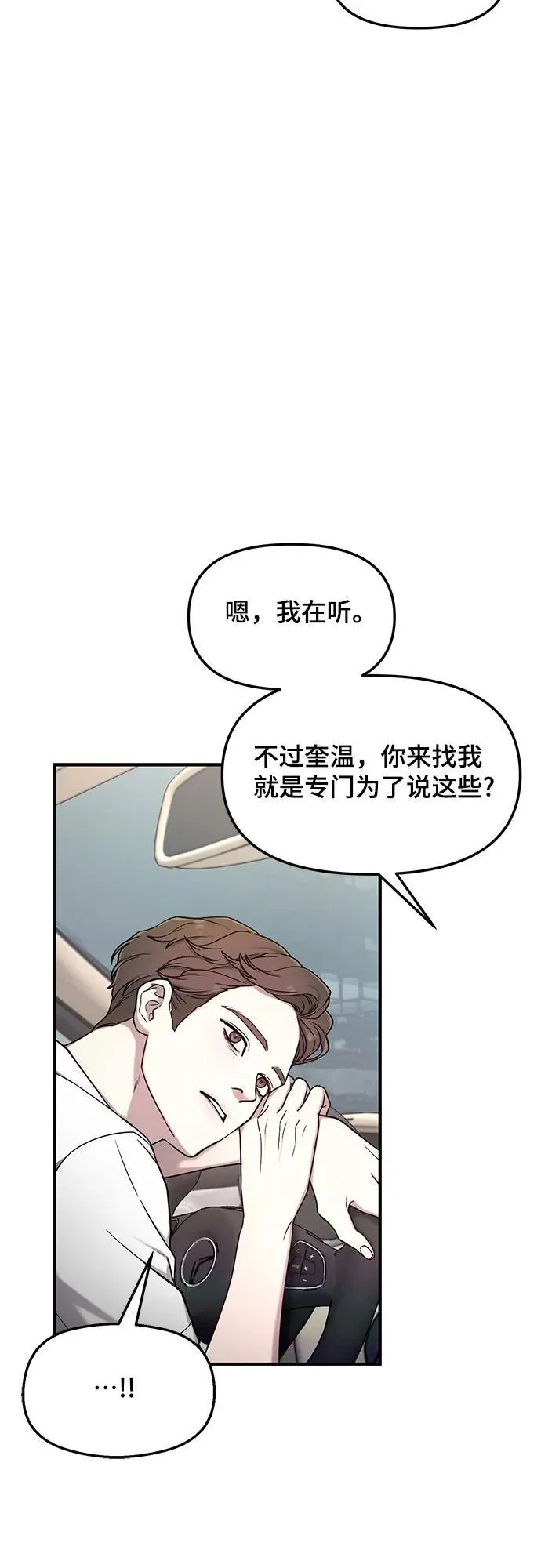 第98话 第44页