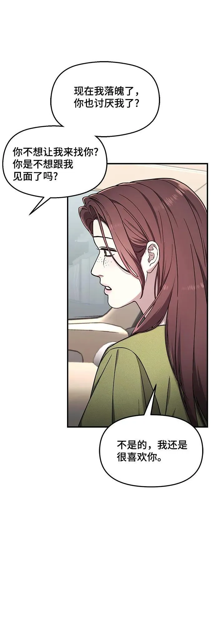 第98话 第45页