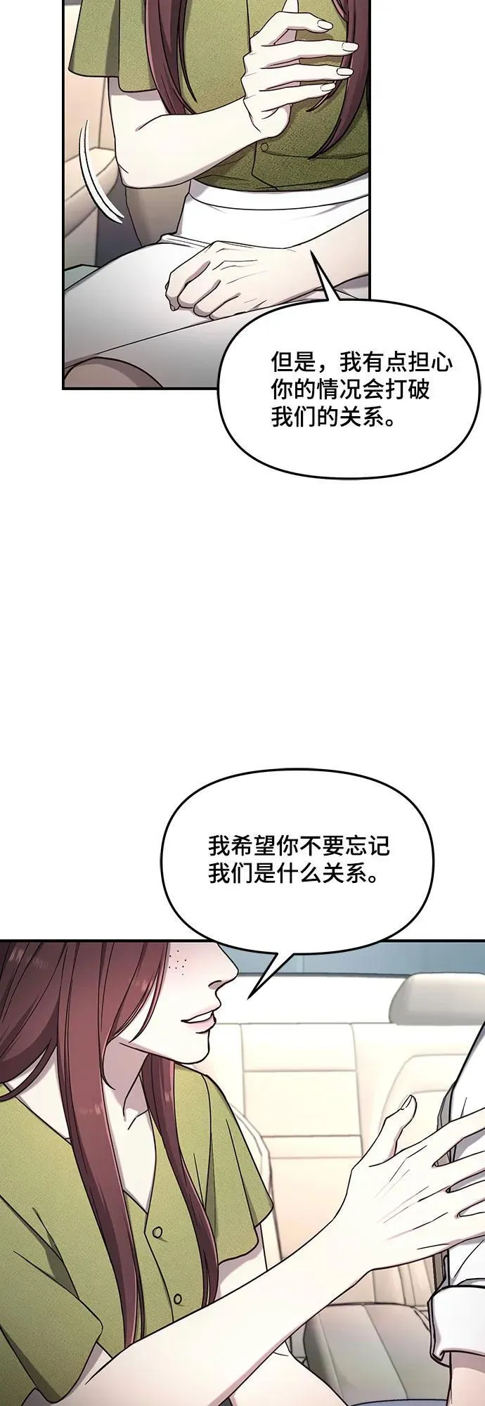 第98话 第47页