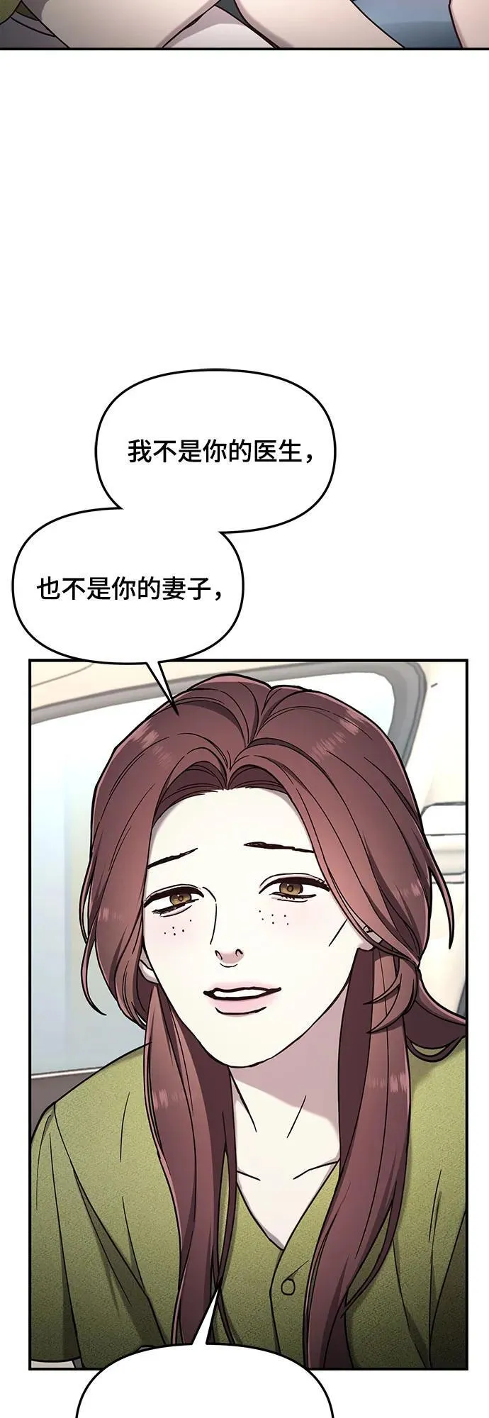 第98话 第48页