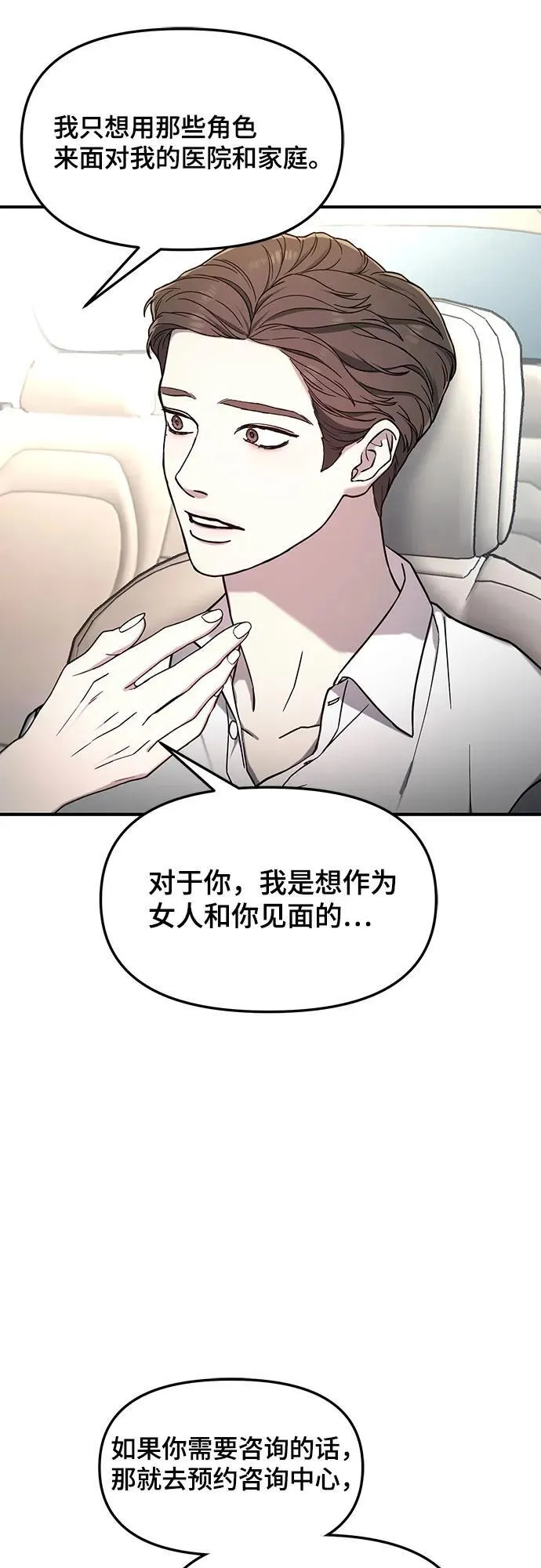 第98话 第50页