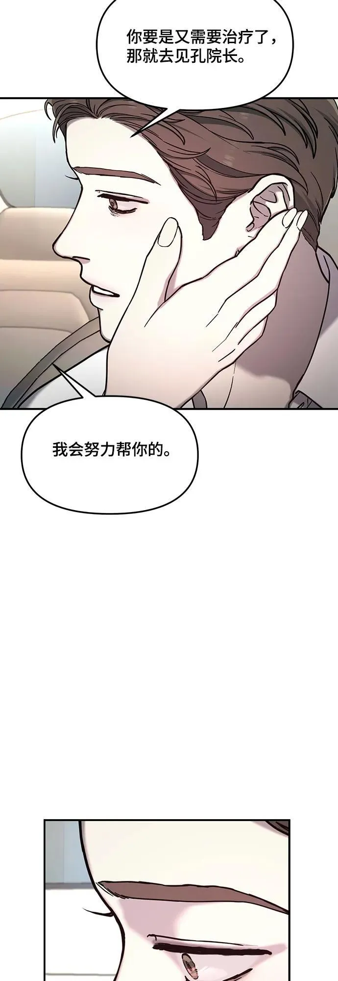 第98话 第51页