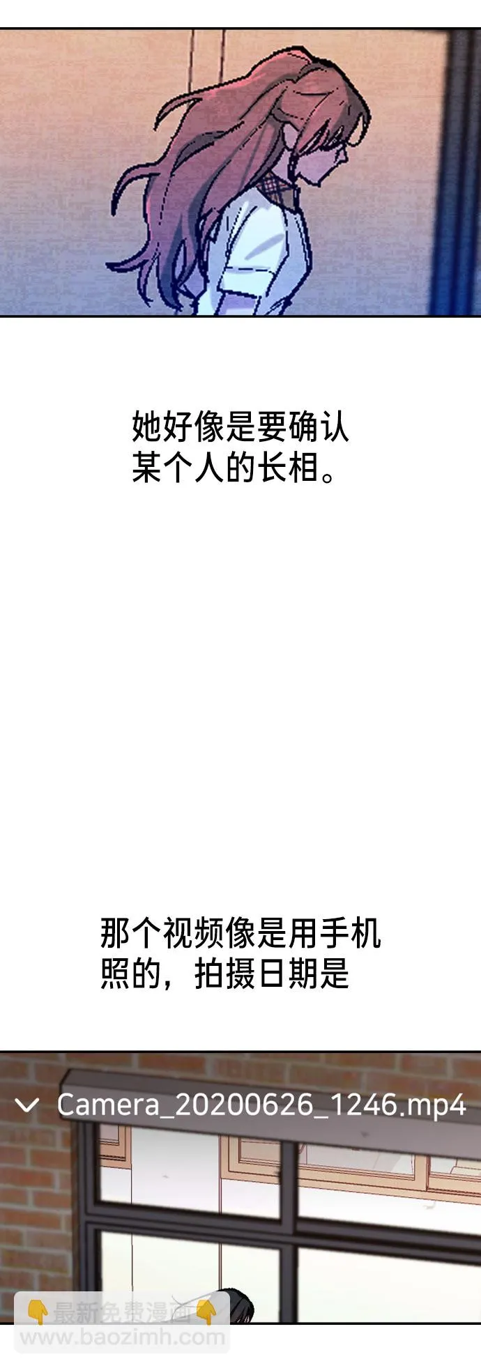 第17话 第3页
