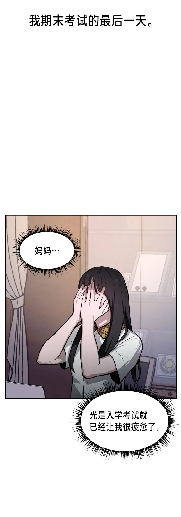 第17话 第4页