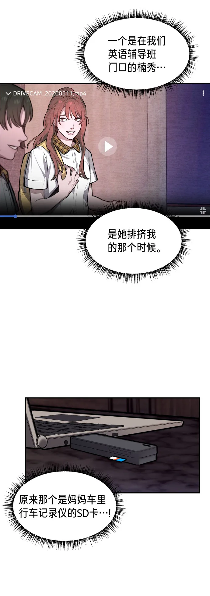 第17话 第9页