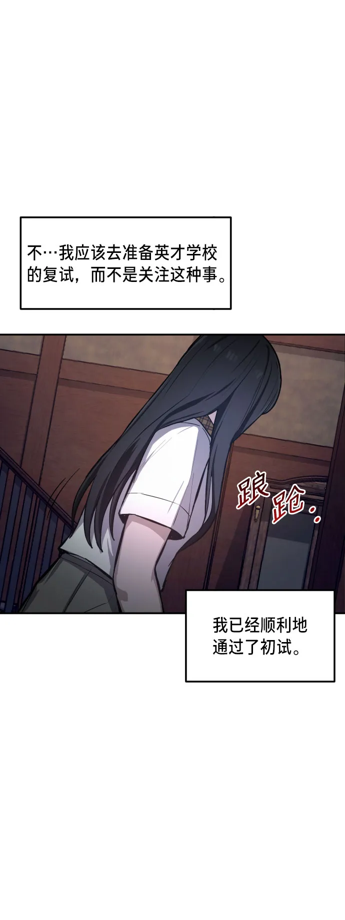 第17话 第15页