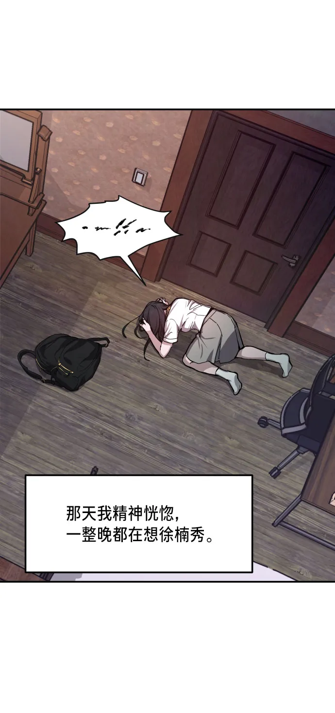 第17话 第19页
