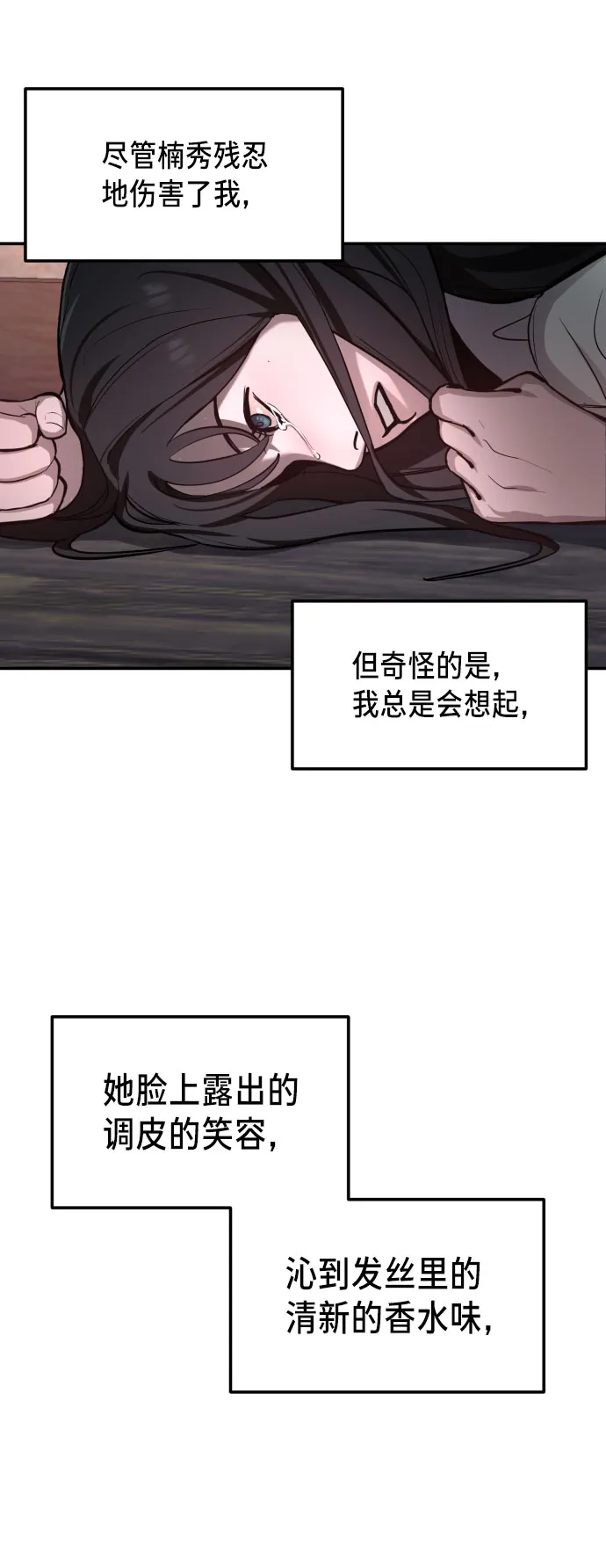 第17话 第20页