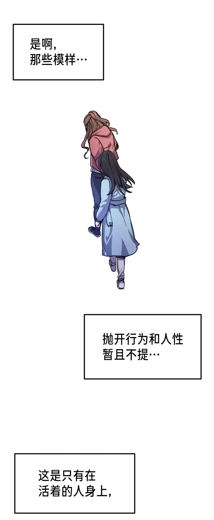 第17话 第22页
