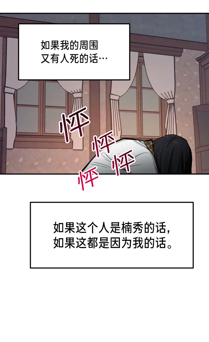 第17话 第25页