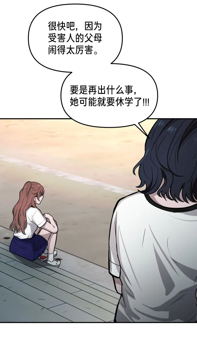 第17话 第31页