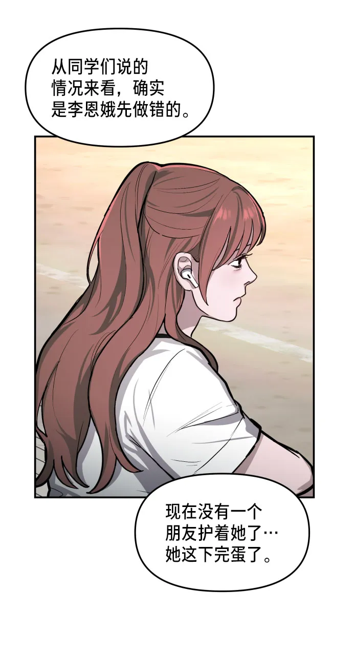 第17话 第32页
