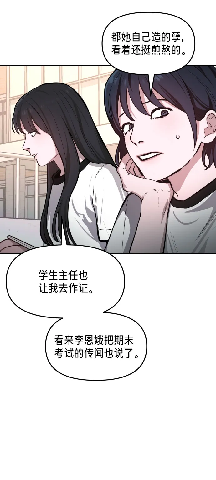 第17话 第33页