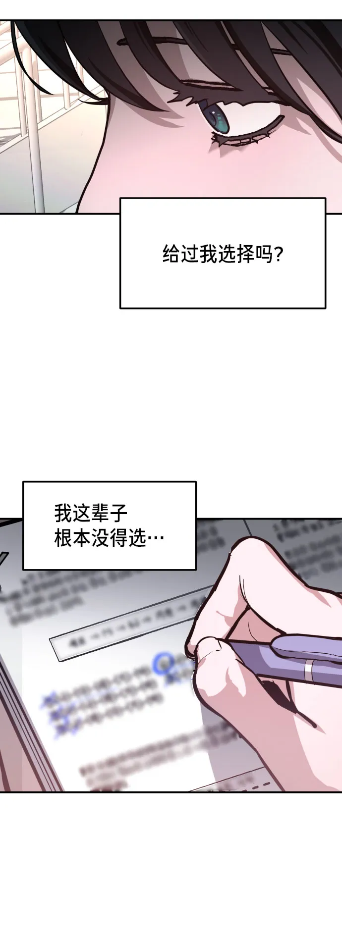 第17话 第38页