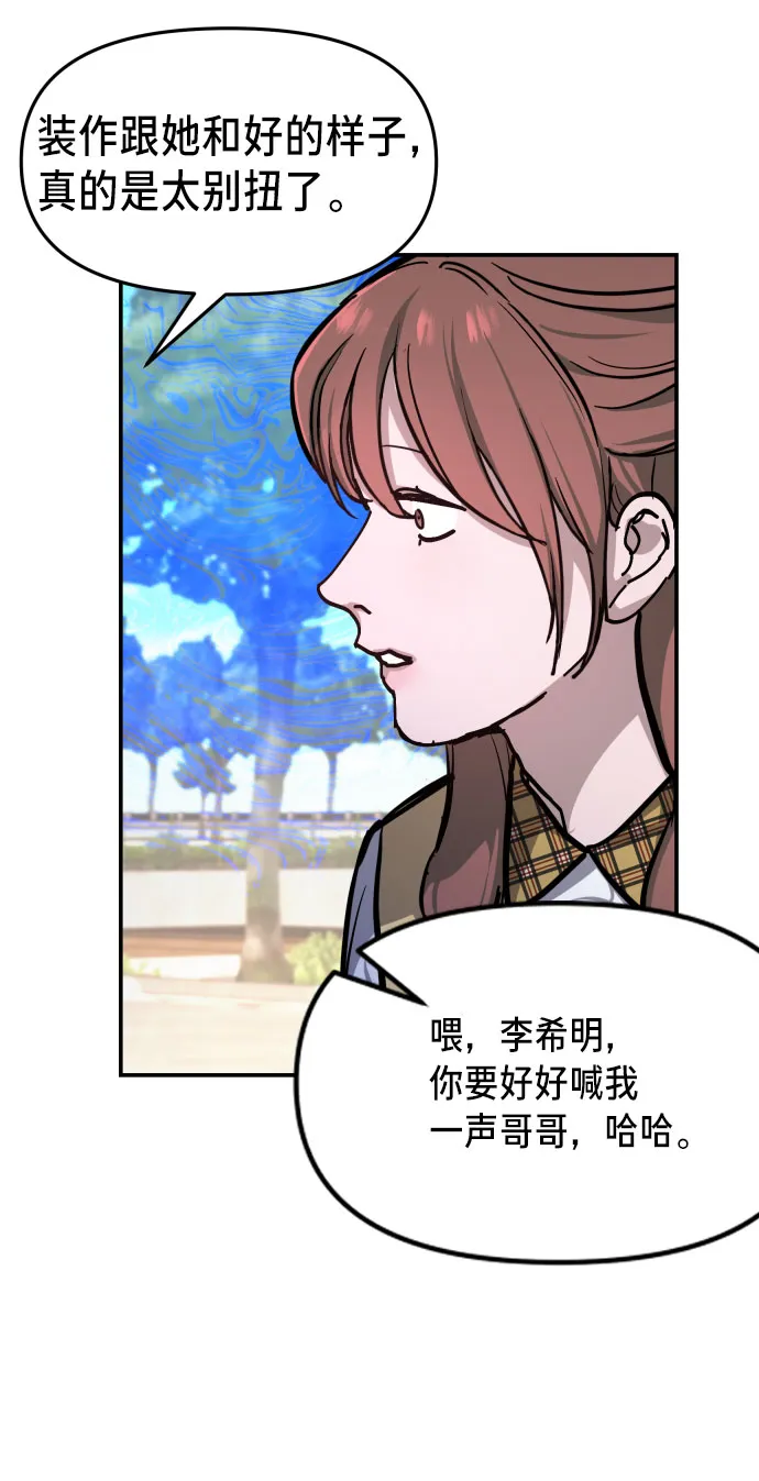 第17话 第50页