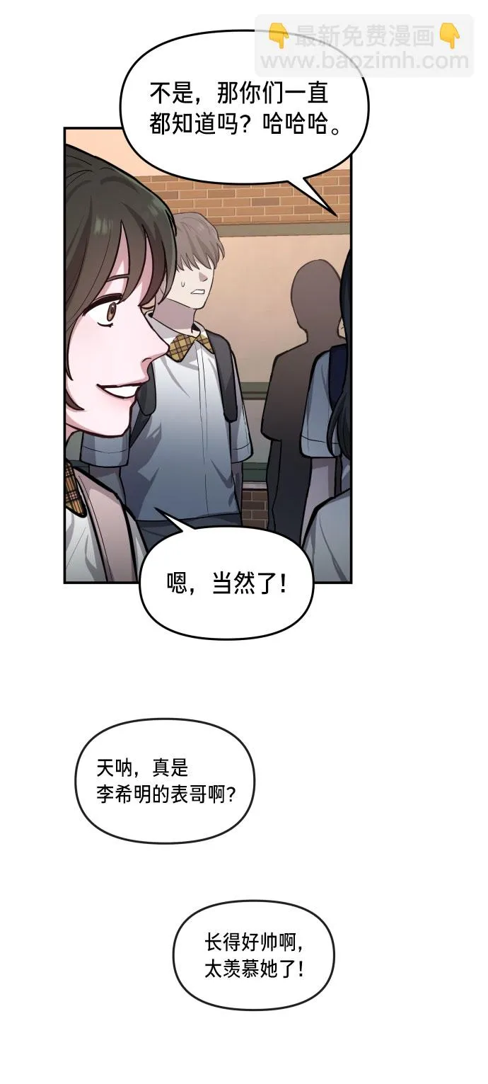 第17话 第54页