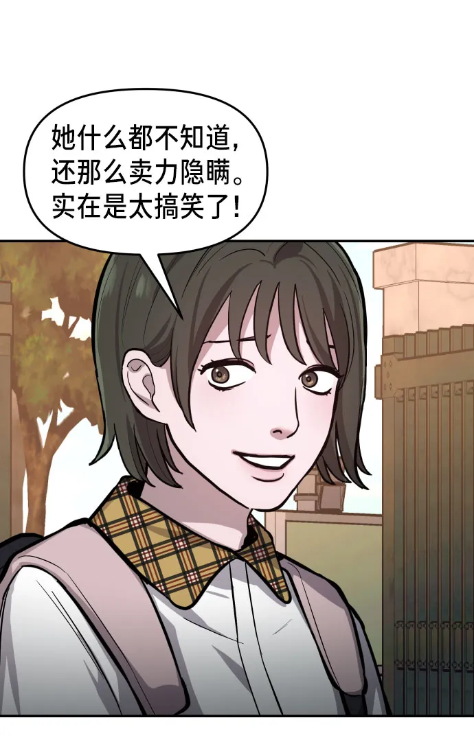 第17话 第56页