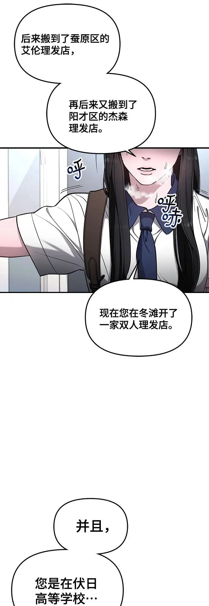 第107话 第3页
