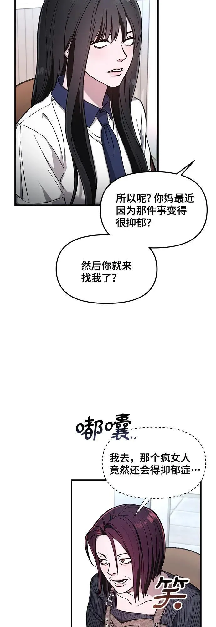 第107话 第9页