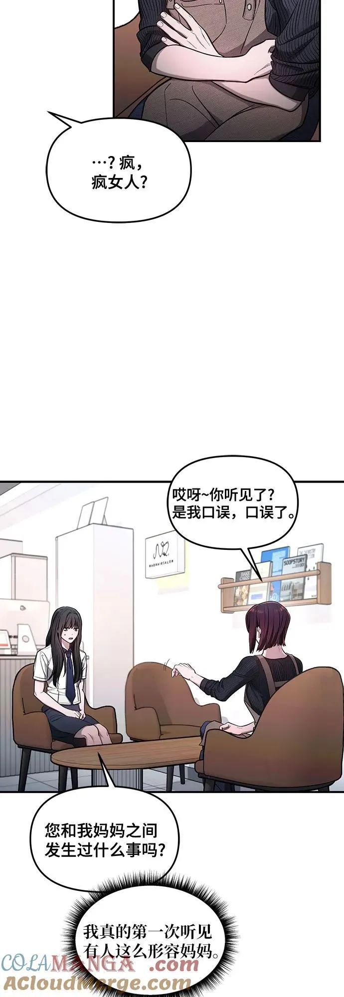 第107话 第10页