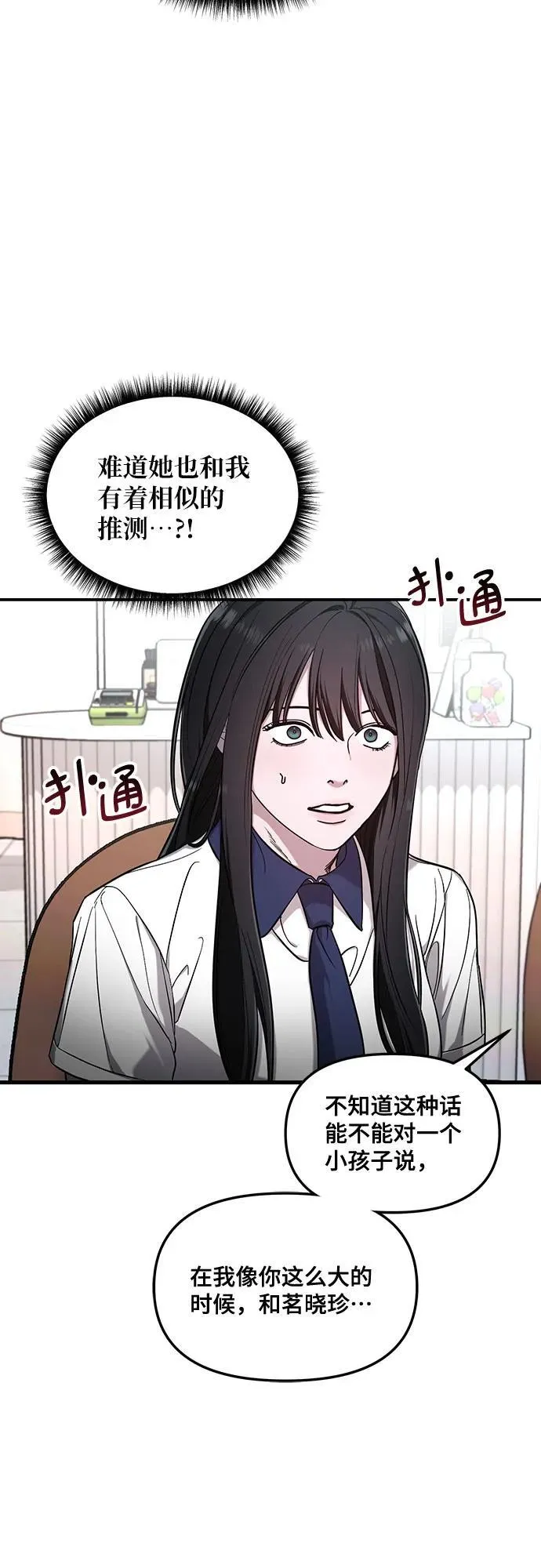 第107话 第11页