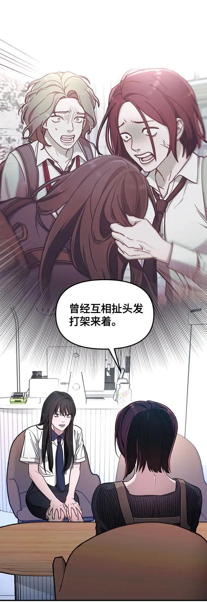 第107话 第12页