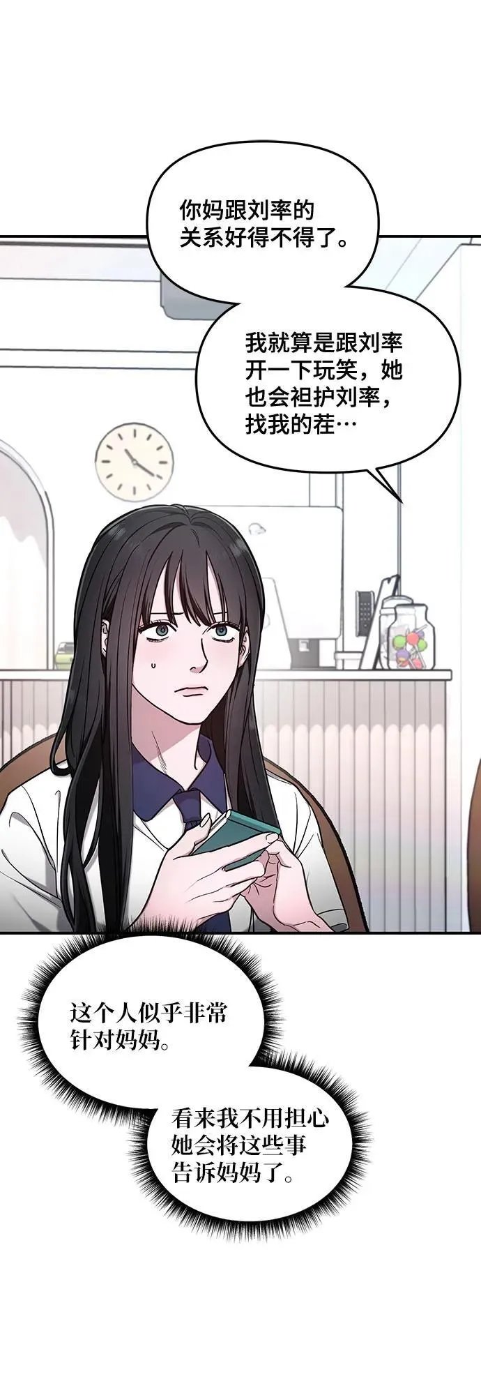 第107话 第14页