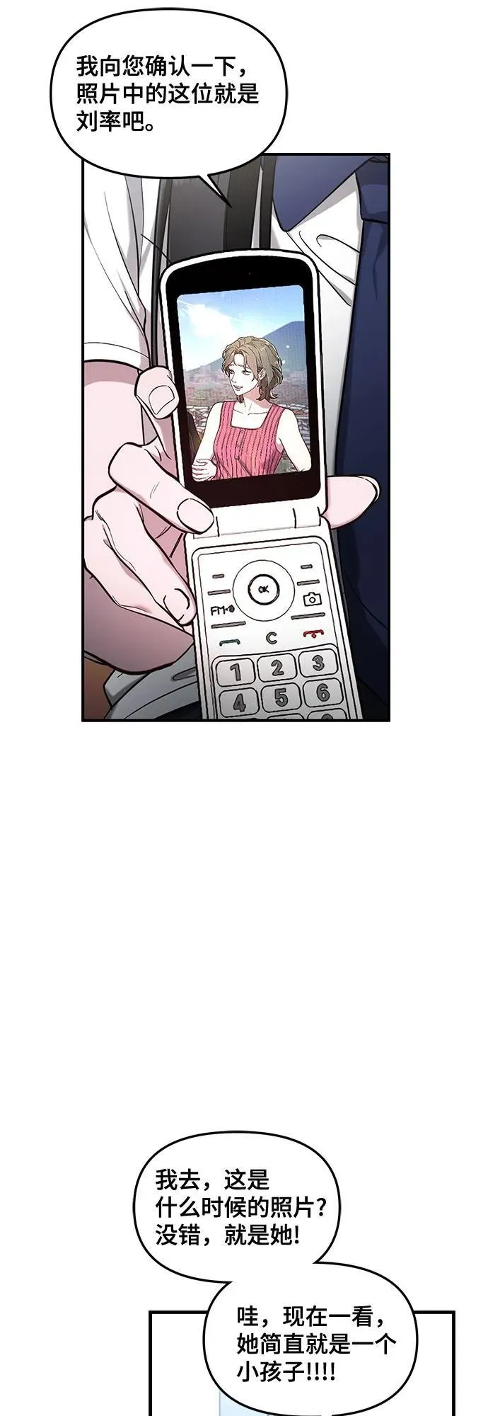 第107话 第15页