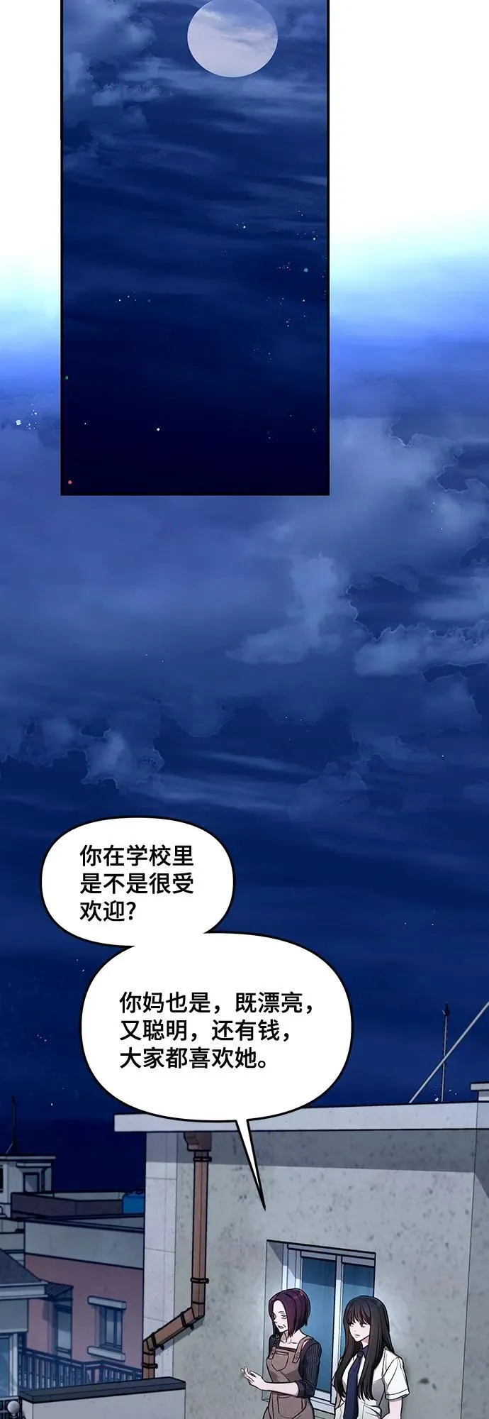 第107话 第18页