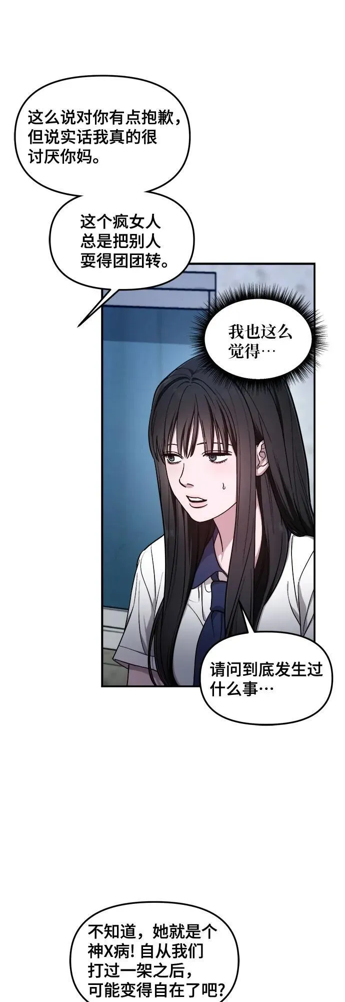 第107话 第20页
