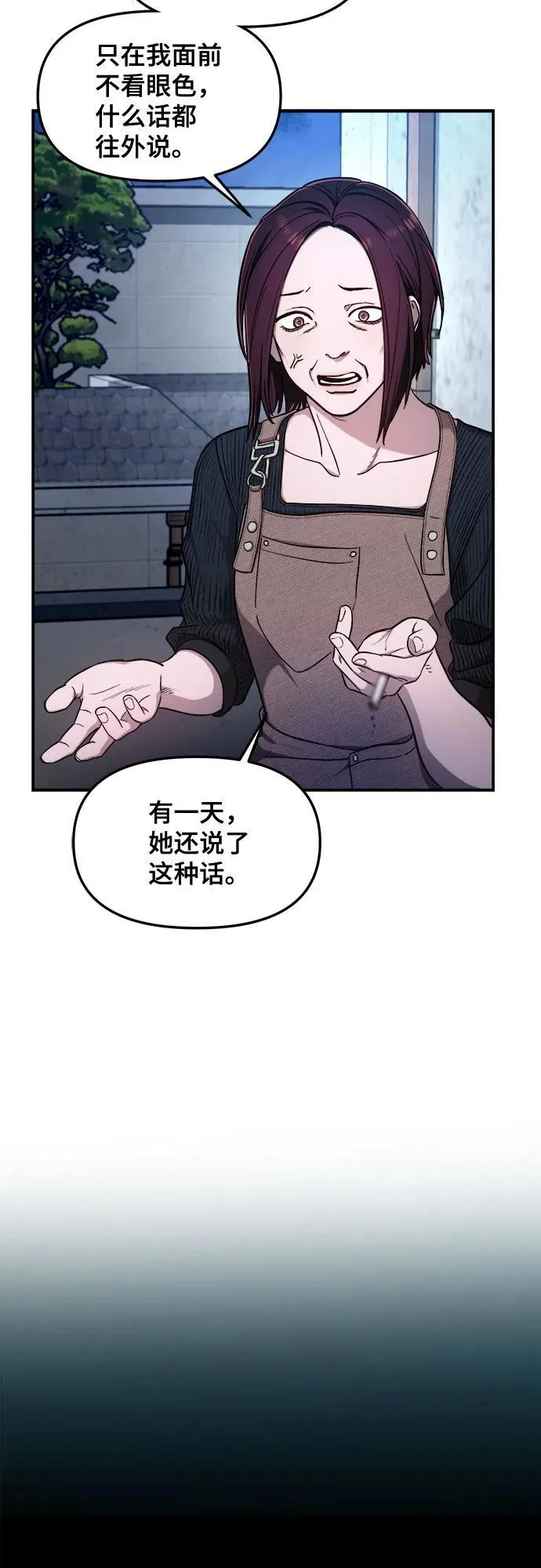 第107话 第21页