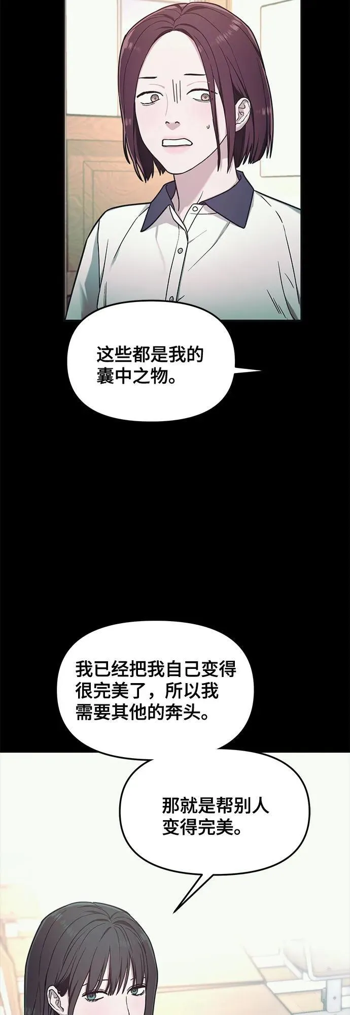 第107话 第23页