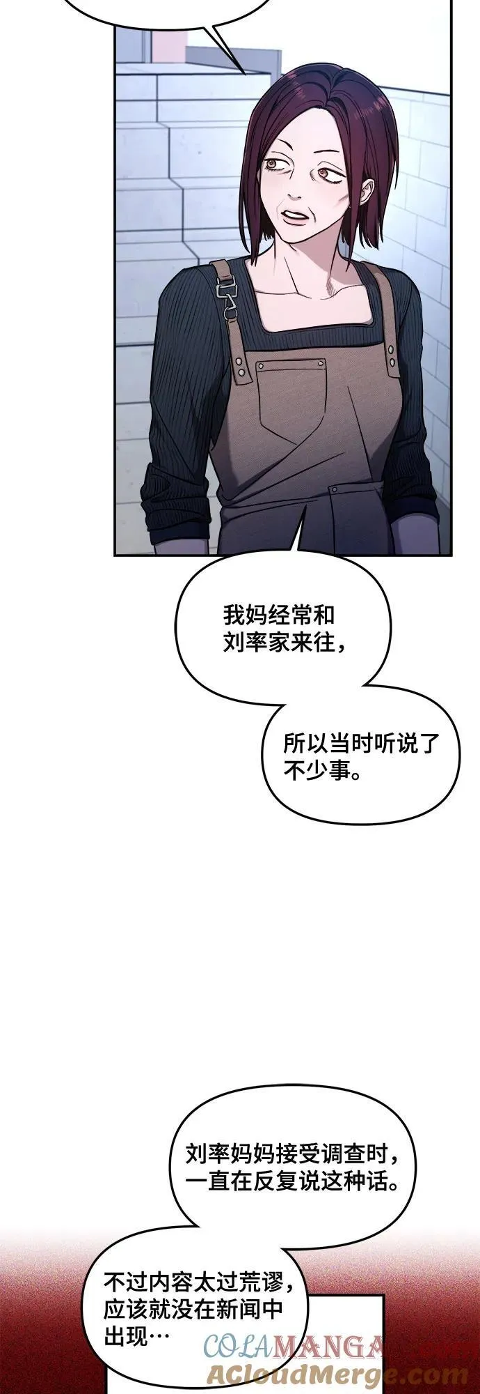 第107话 第28页