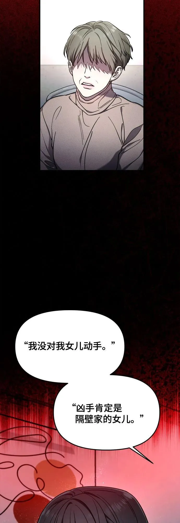 第107话 第29页