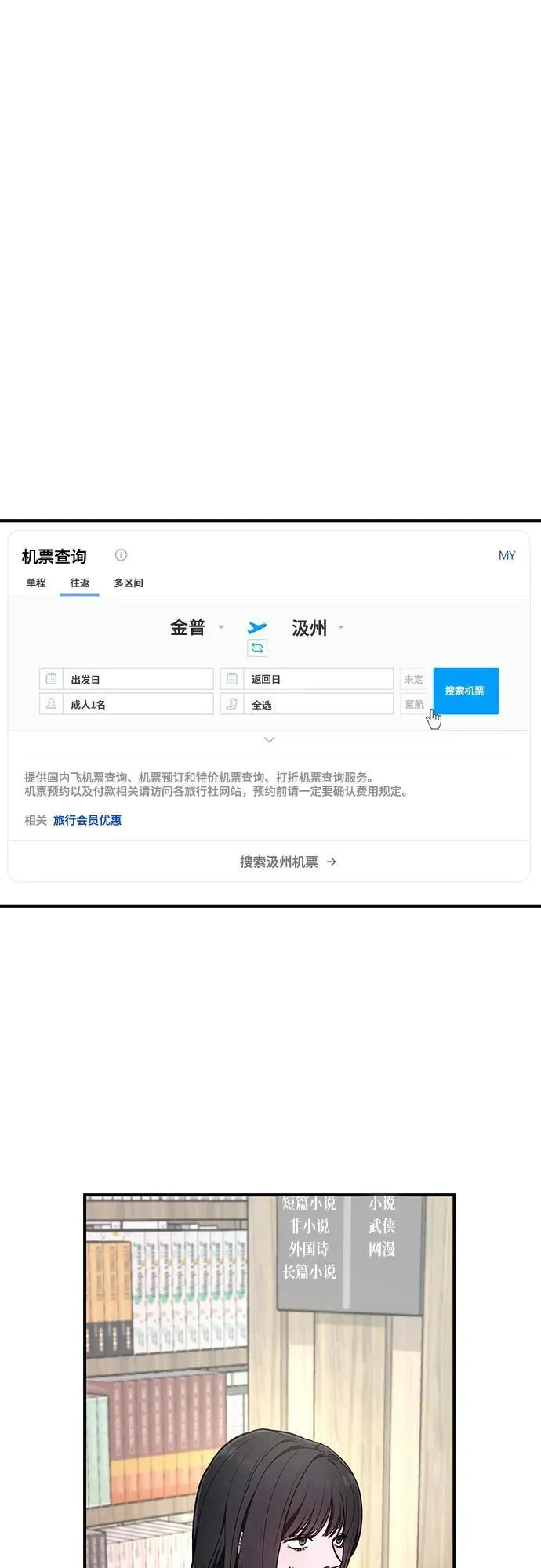 第107话 第39页