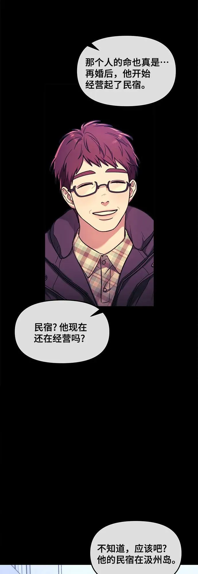 第107话 第44页
