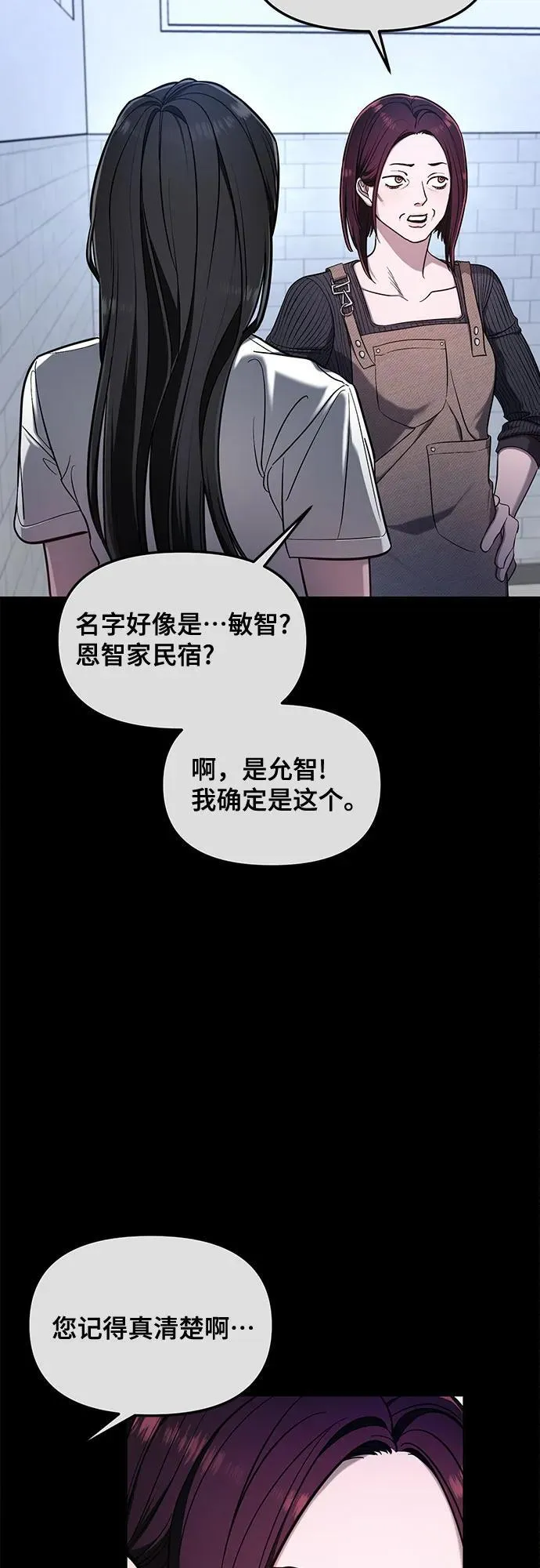 第107话 第45页