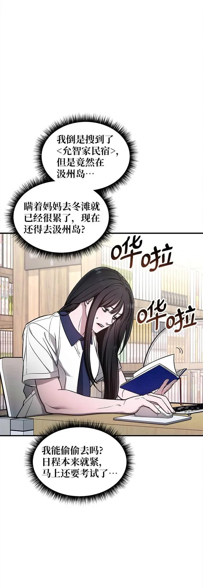 第107话 第47页